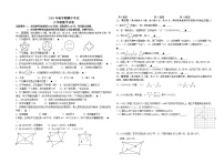 江苏省盐城市东台市实验中学2022-2023学年八年级下学期期中考试+数学试题