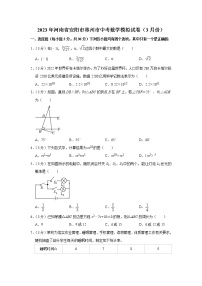 2023年河南省安阳市林州市中考数学模拟试卷（3月份）（含答案）