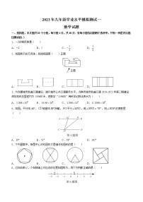 2023年山东省济南市东南片区中考一模数学试题（含答案）