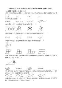 2023年黑龙江省哈尔滨市德强学校基础模拟测试（四）数学试卷（含答案）