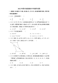 2022年四川省成都市中考数学真题【含答案】