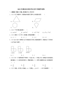 2022年黑龙江省牡丹江市中考数学真题【含答案】