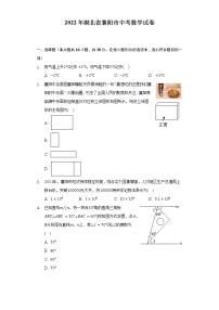 2022年湖北省襄阳市中考数学真题试卷【含答案】