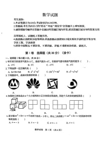 2023年哈尔滨香坊区九年级一模数学试卷含答案解析