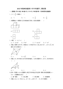 2023年陕西省榆林市第十中学中考数学二模试卷