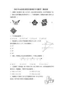 2023年山东省东营市垦利区中考数学一模试卷(含解析)