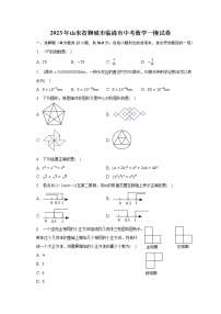 2023年山东省聊城市临清市中考数学一模试卷(含解析）