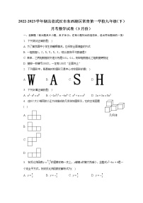 2022-2023学年湖北省武汉市东西湖区常青第一学校九年级（下）月考数学试卷（3月份）(含解析）