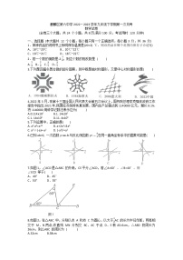 云南省曲靖市麒麟区第六中学2022－2023学年九年级下学期第一次月考数学试卷