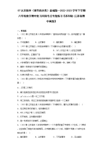 07认识概率（事件的分类）基础题--2022-2023学年下学期八年级数学期中复习高频考点专题练习【苏科版-江苏省期中真题】