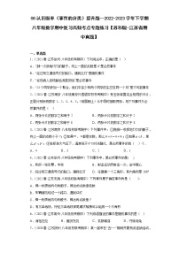 08认识概率（事件的分类）提升题--2022-2023学年下学期八年级数学期中复习高频考点专题练习【苏科版-江苏省期中真题】