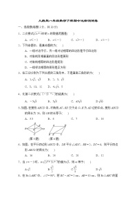 人教版八年级数学下册期中达标测试卷含答案