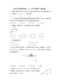 2023年吉林省长春市九台区第二十二中学中考数学一模试卷（含答案）