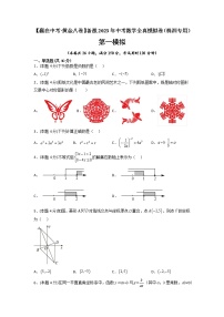 黄金卷06-【赢在中考·黄金8卷】备战2023年中考数学全真模拟卷（株洲专用）