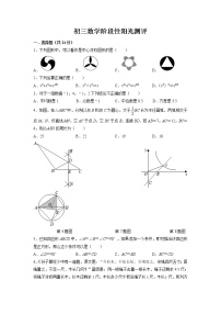 2023年江苏省昆山市五校联考九年级数学模拟试卷