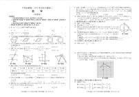 2023年安徽省中考必刷卷名校内部卷数学（二）