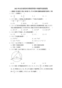 2023年江苏省常州外国语学校中考数学结课试卷