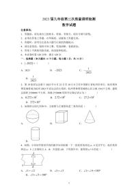 湖南省长沙市湖南师大附中教育集团2022-2023学年九年级下学期期中考试数学试题及参考答案