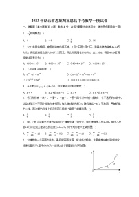 2023年湖北省恩施州宣恩县中考数学一模试卷（含解析）