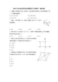 2023年山东省青岛市即墨区中考数学一模试卷(含解析)