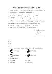 2023年山东省济南市长清区中考数学一模试卷（含解析）