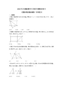 2023年人教版数学八年级下册期末复习《图形的折叠问题》专项复习(含答案)