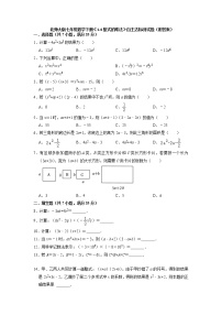 数学七年级下册4 整式的乘法课后作业题