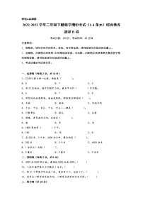 2022-2023学年二年级下册数学期中考试（1-4单元）综合素养测评B卷（北师大版）