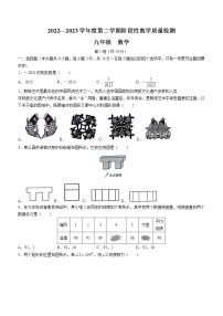 2023+年山东省青岛市胶州市中考一模数学试题（含答案）