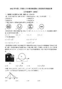 2023年广东省广州市十六中教育集团中考一模数学试卷（含答案）