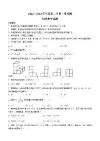 2023年山东省济宁市任城区中考一模数学试题（含答案）