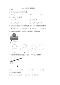 2023年安徽省安庆市一模数学试卷（含答案）