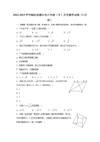 2022-2023学年湖北省潜江市八年级（下）月考数学试卷（3月份）（含解析）