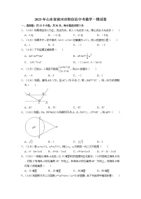 2023年山东省滨州市阳信县中考数学一模试卷+