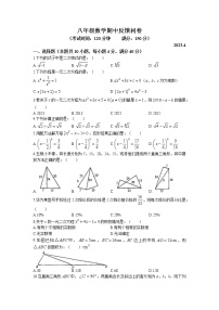 安徽省合肥市瑶海区2022-2023学年八年级下学期期中考试数学试题+