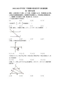 江西省南昌市2022-2023学年七年级下学期期中检测数学试题