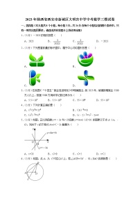 2023年陕西省西安市新城区大明宫中学中考数学三模试卷