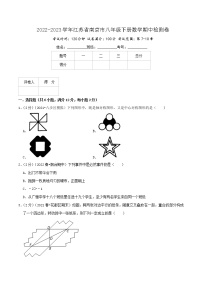 南京卷——【江苏省专用】2022-2023学年苏科版数学八年级下册期中模拟检测卷（原卷版+解析版）