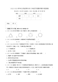 常州卷——【江苏省专用】2022-2023学年苏科版数学八年级下册期中模拟检测卷（原卷版+解析版）