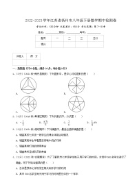 扬州卷——【江苏省专用】2022-2023学年苏科版数学八年级下册期中模拟检测卷（原卷版+解析版）