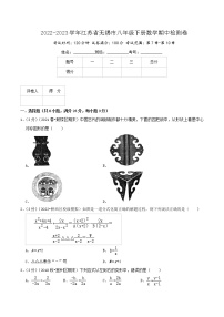 无锡卷——【江苏省专用】2022-2023学年苏科版数学八年级下册期中模拟检测卷（原卷版+解析版）