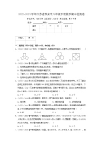 淮安卷——【江苏省专用】2022-2023学年苏科版数学八年级下册期中模拟检测卷（原卷版+解析版）