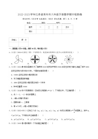 苏州卷——【江苏省专用】2022-2023学年苏科版数学八年级下册期中模拟检测卷（原卷版+解析版）