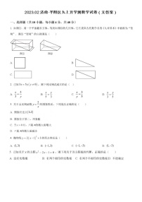 2023.02济南·平阴区九上开学测数学试卷（无答案）