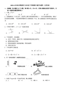2023.4济南市槐荫区七年级下学期期中数学试题(无答案)