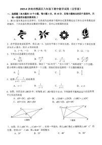 2023.4济南市槐荫区八年级下期中数学试卷（无答案）