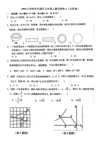 2023.1济南市长清区九年级上数学期末2（含答案）