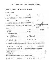 2023.1济南市长清区八年级上数学期末（含答案）