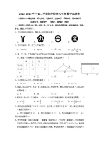 浙江省金华市义乌市六校佛堂镇中、后宅中学、北苑中学联考2022-2023学年八年级下学期期中数学试题