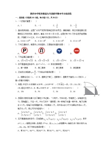 浙江省金华市义乌市稠州中学2022-2023学年九年级下学期期中数学试题